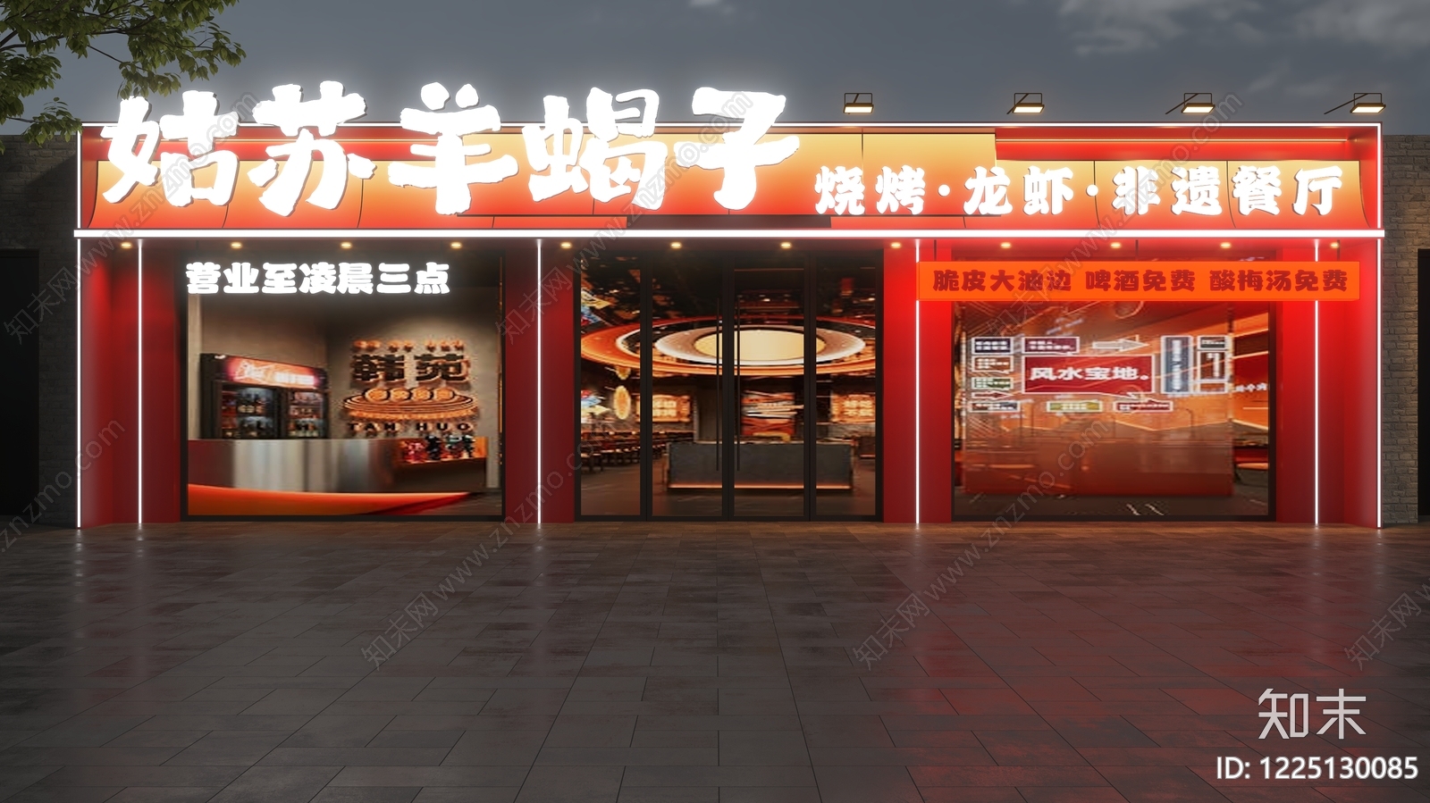现代门头3D模型下载【ID:1225130085】