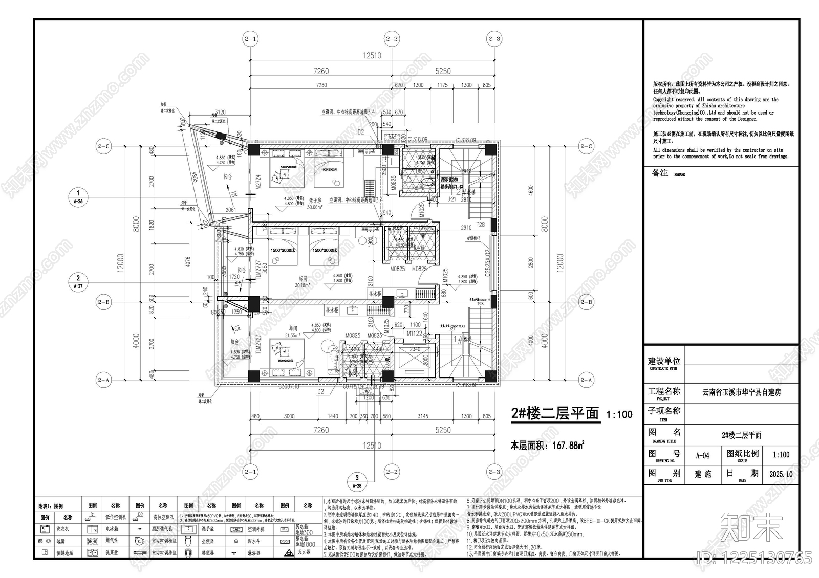 民宿建筑CAD图纸
