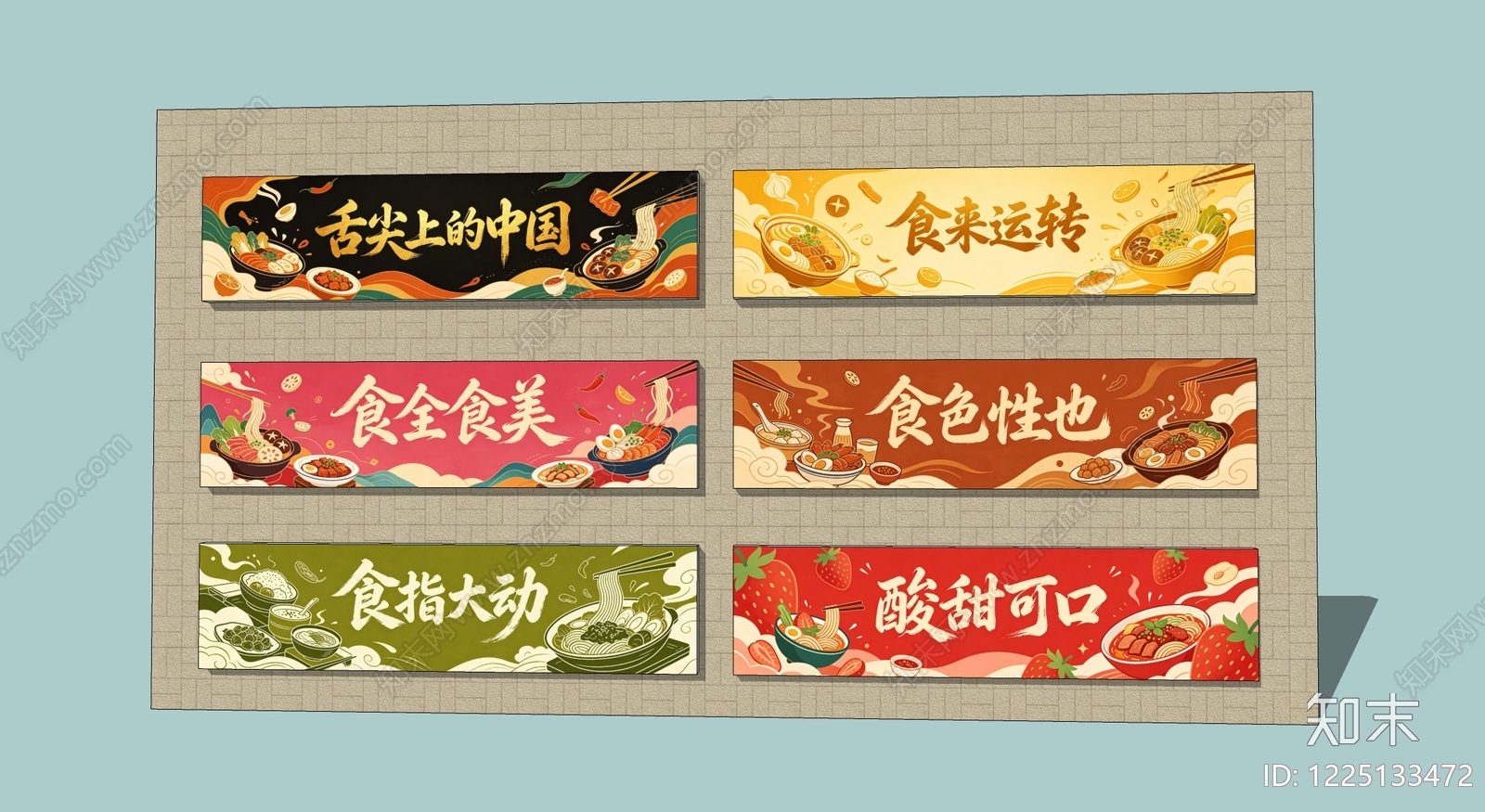 打卡墙SU模型下载【ID:1225133472】