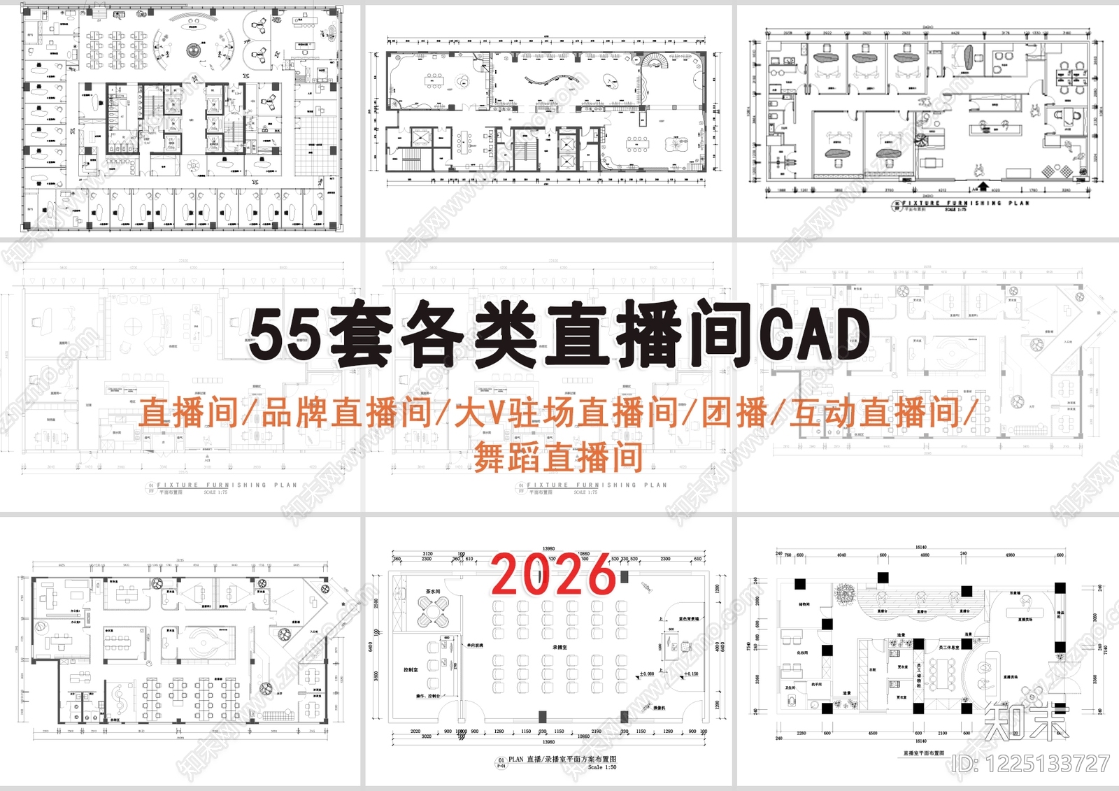 其他工装空间CAD图纸