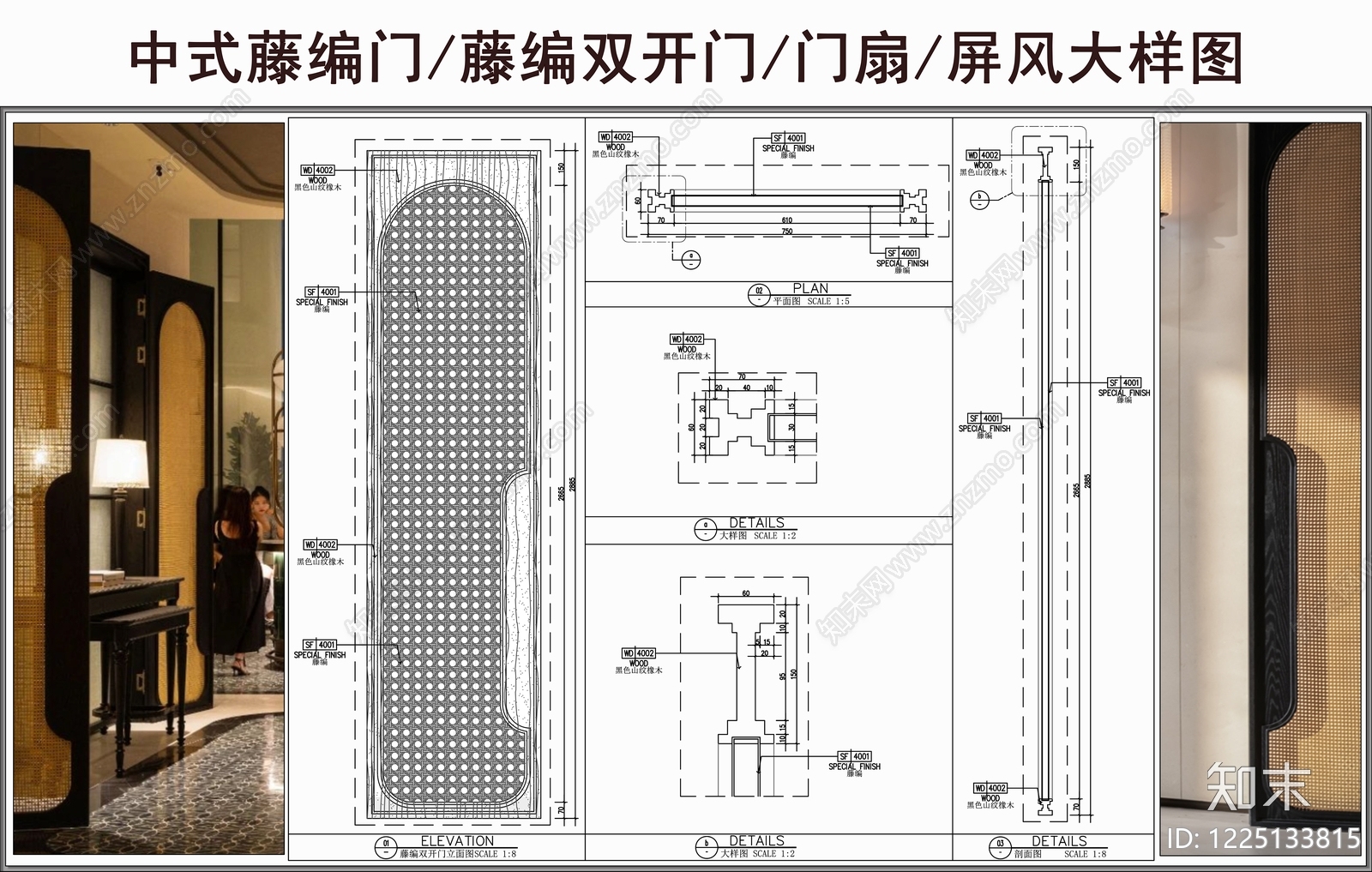 中式综合门节点CAD图纸