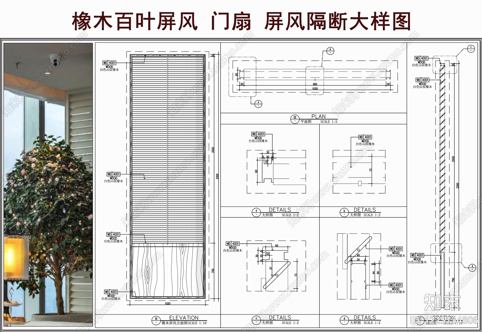 隔断节点CAD图纸