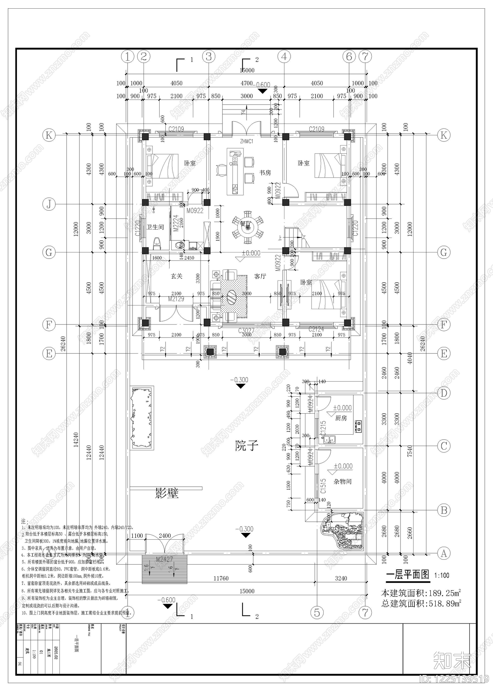 别墅建筑CAD图纸