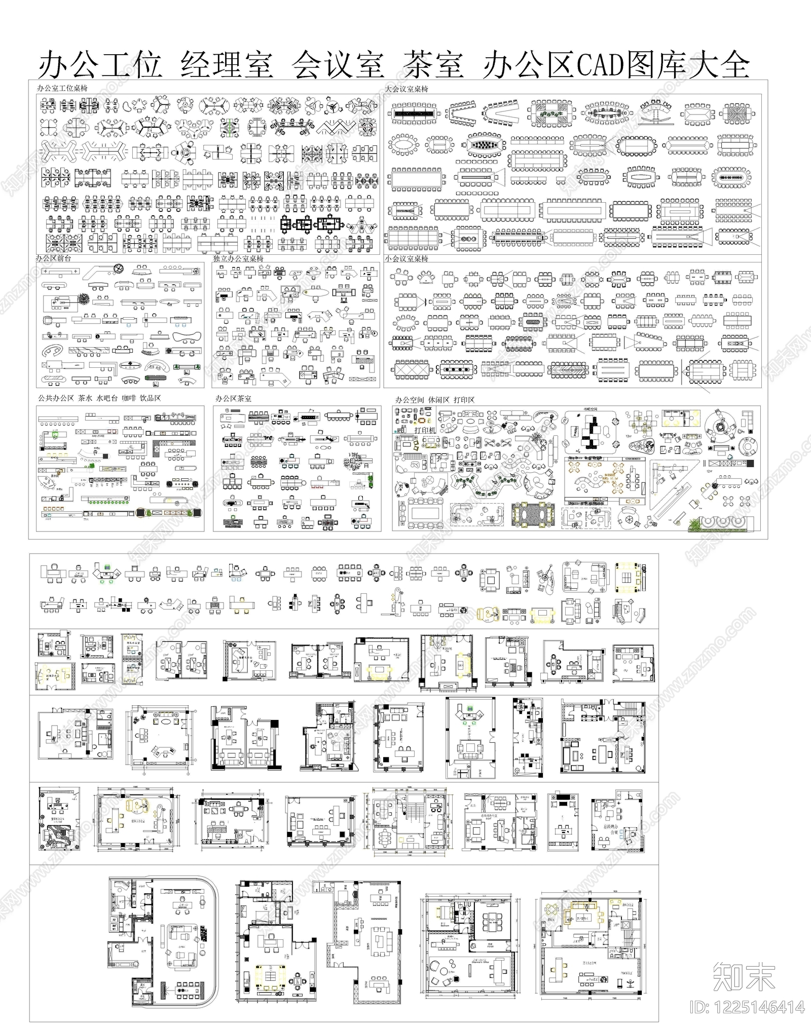 家具图库CAD图纸