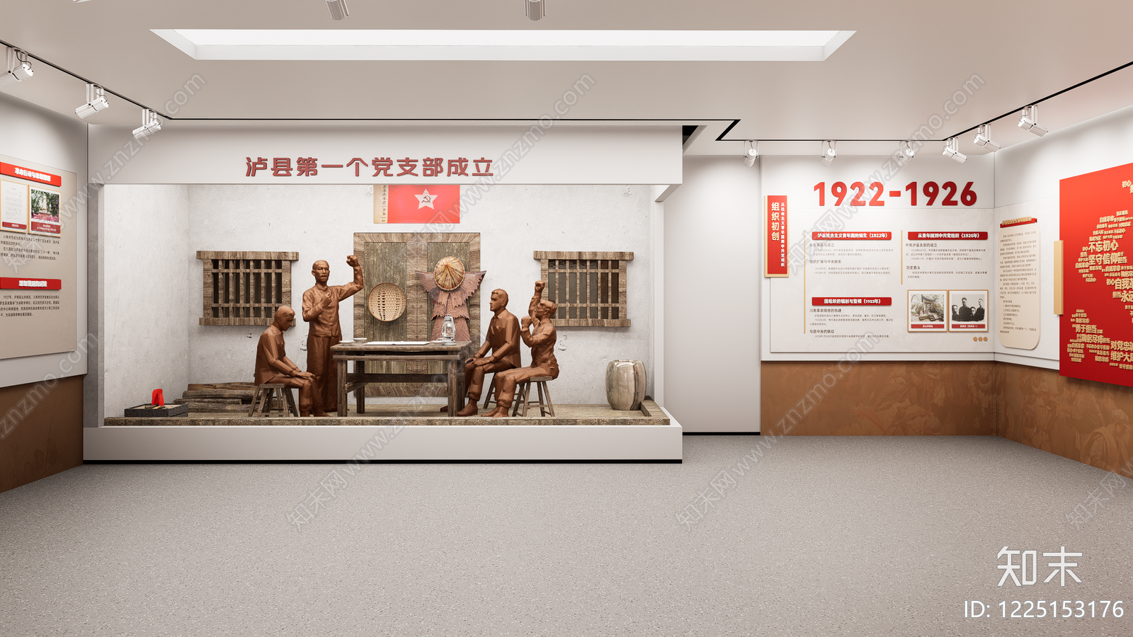 现代革命历史展厅SU模型下载【ID:1225153176】
