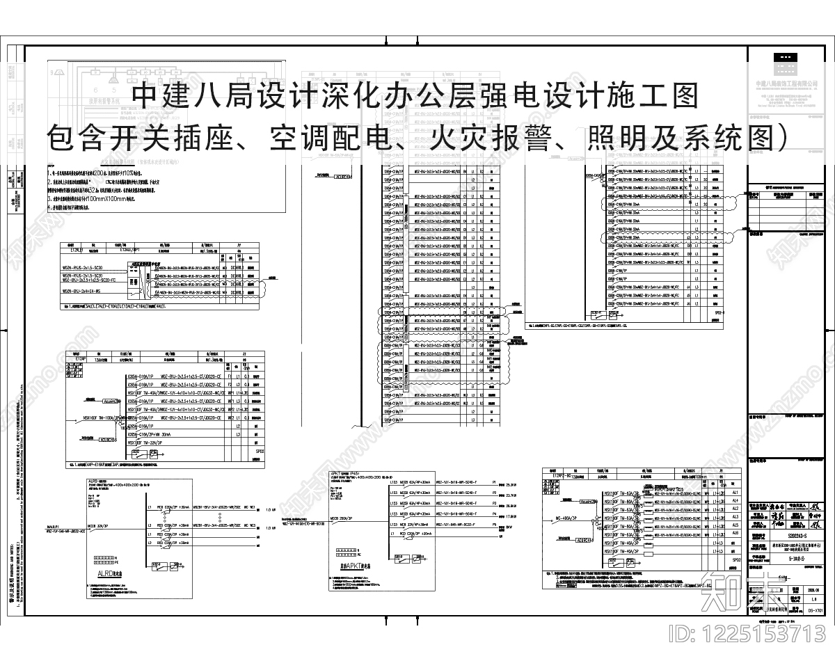 电气节点CAD图纸