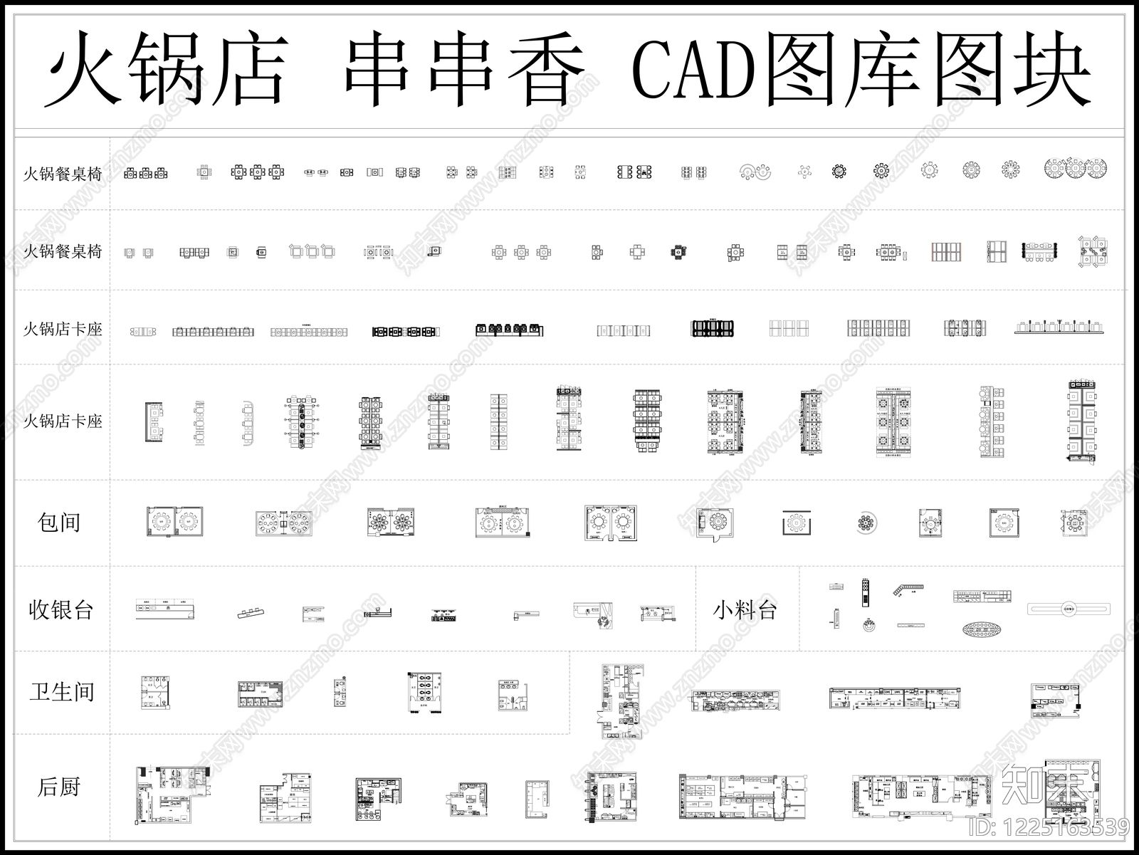 餐厅家具CAD图纸