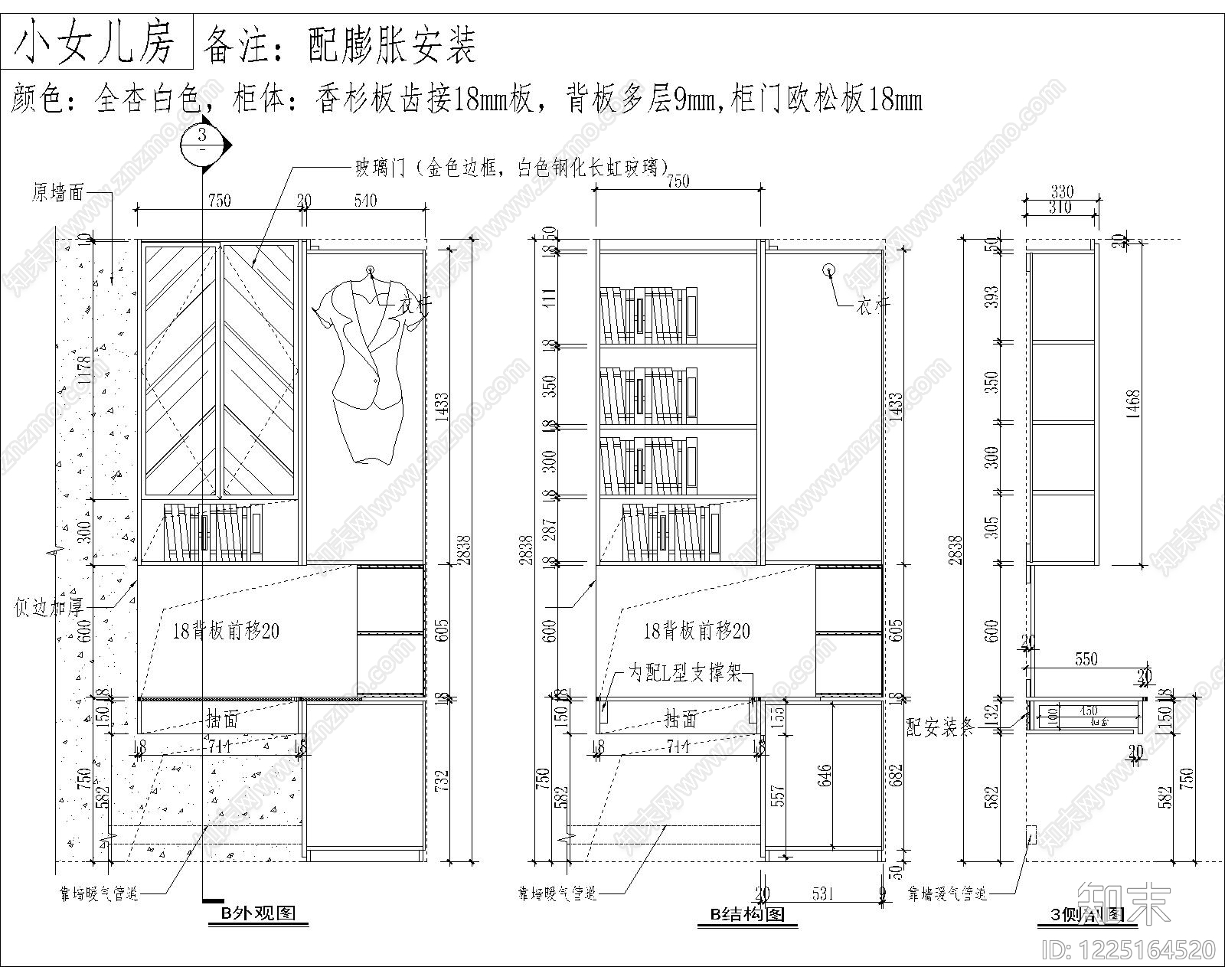柜子cad施工图下载【ID:1225164520】