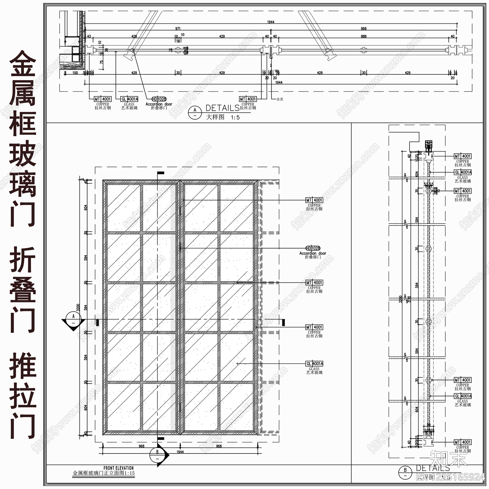 玻璃门节点cad施工图下载【ID:1225165924】