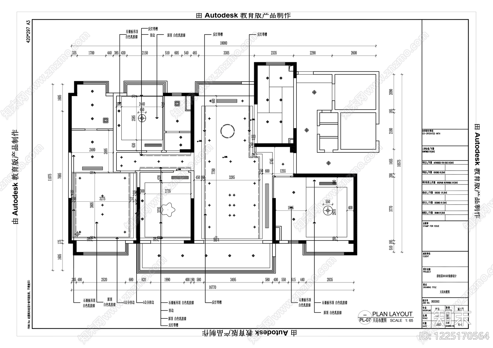 大平层cad施工图下载【ID:1225170564】
