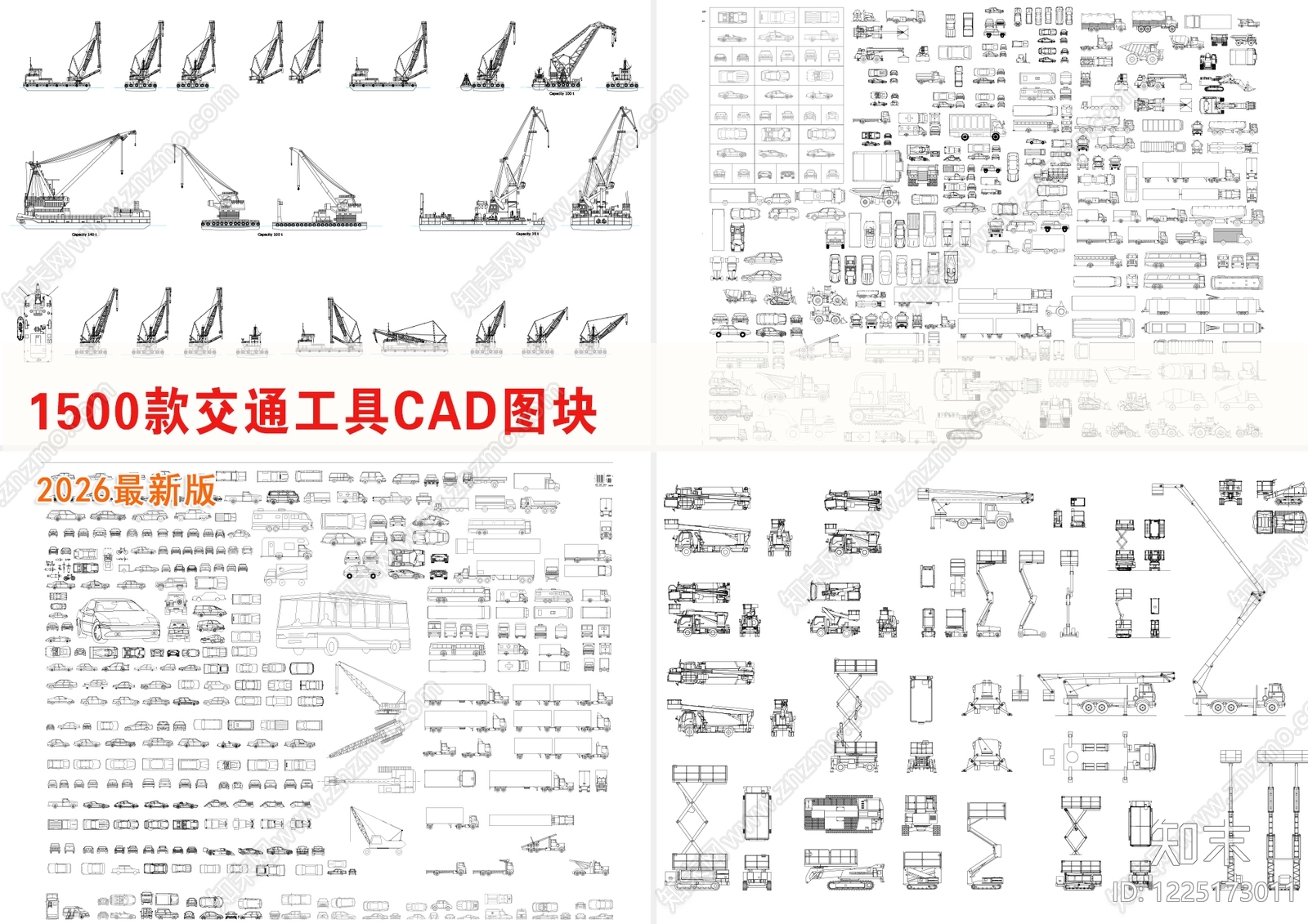 交通工具图库cad施工图下载【ID:1225173011】
