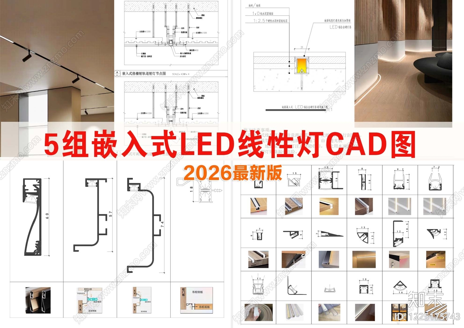 灯节点CAD图纸