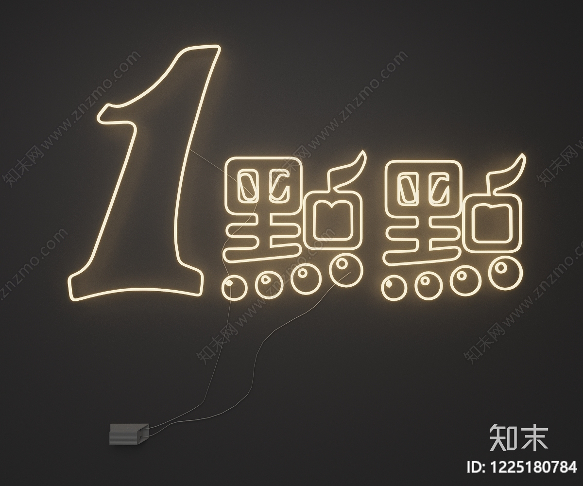 霓虹灯3D模型下载【ID:1225180784】