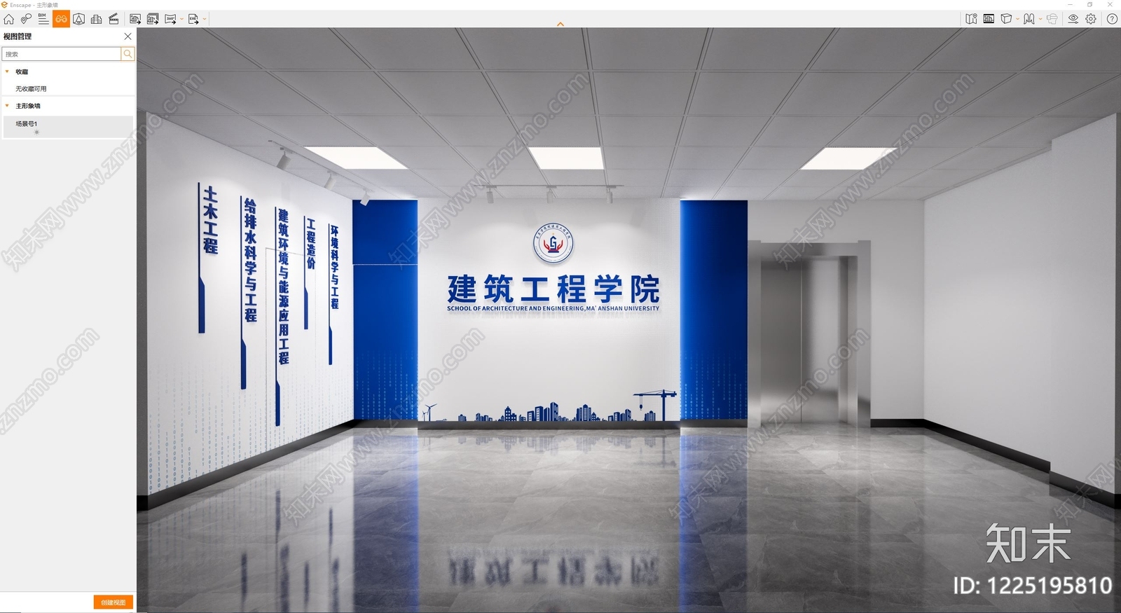 现代简约其他学校空间SU模型下载【ID:1225195810】