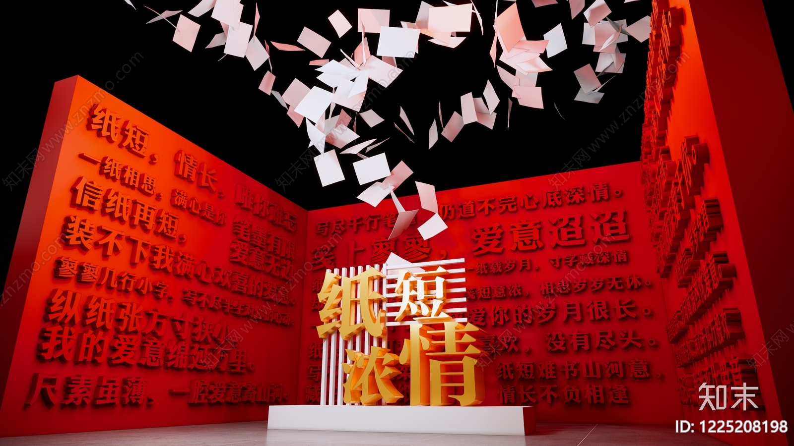 文创展厅SU模型下载【ID:1225208198】