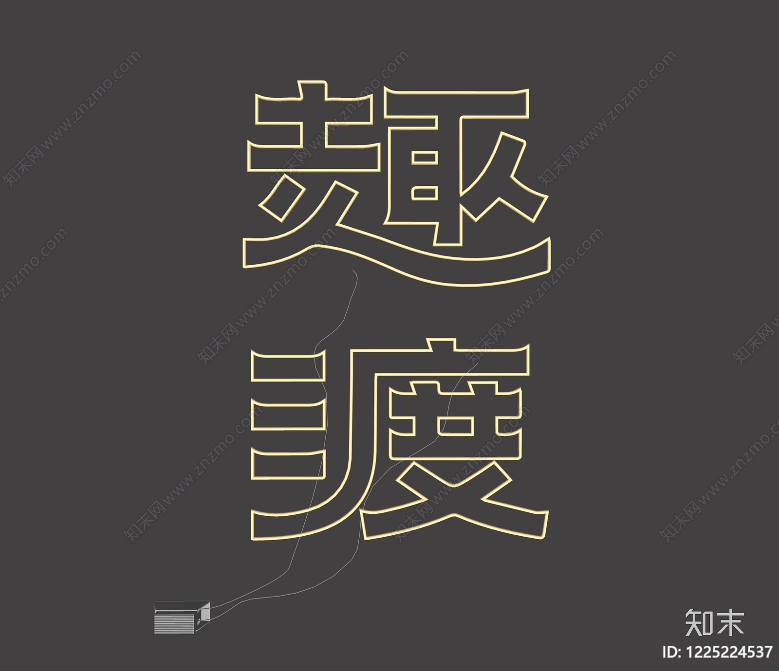 霓虹灯SU模型下载【ID:1225224537】