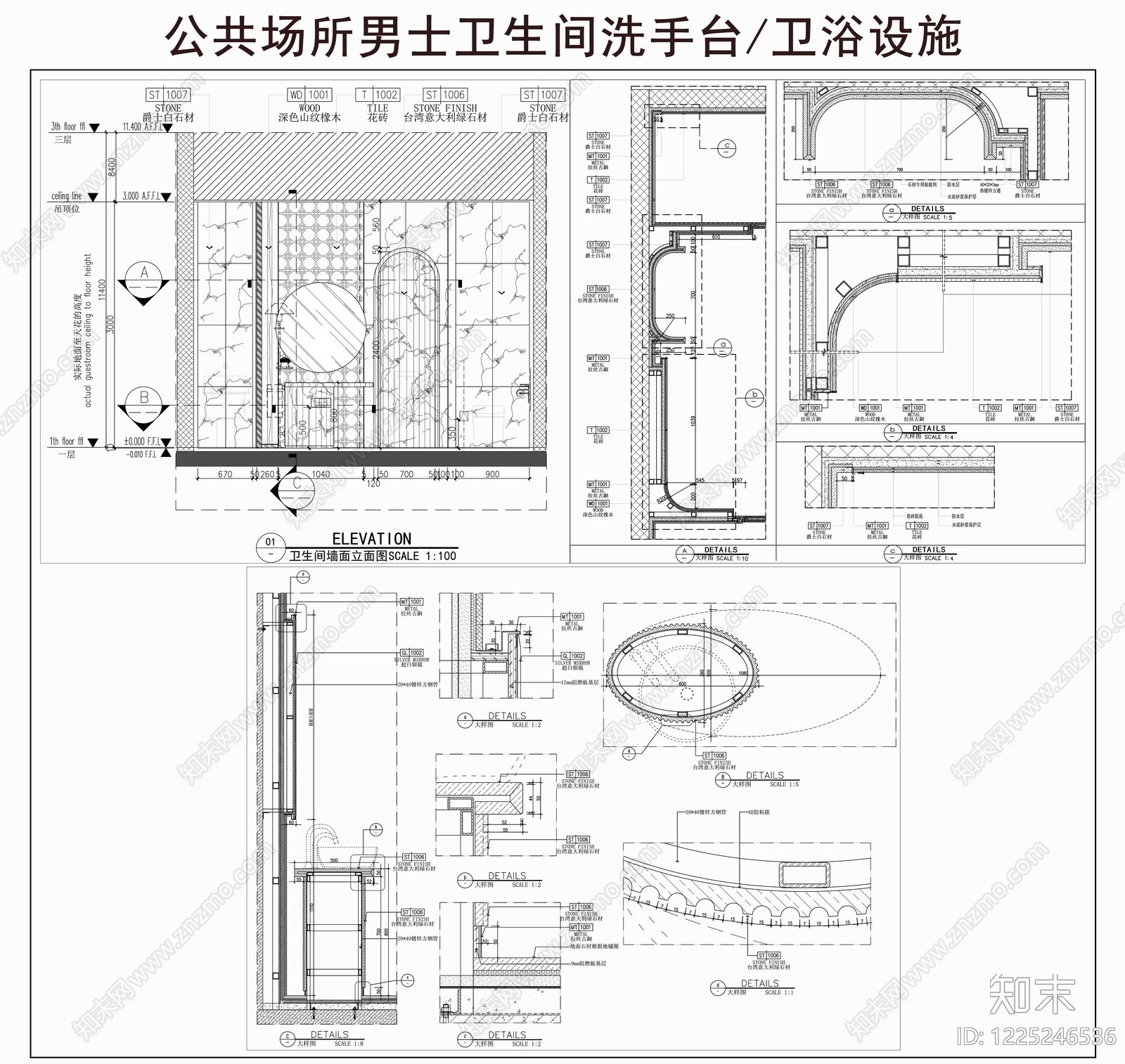 卫生间综合节点CAD图纸