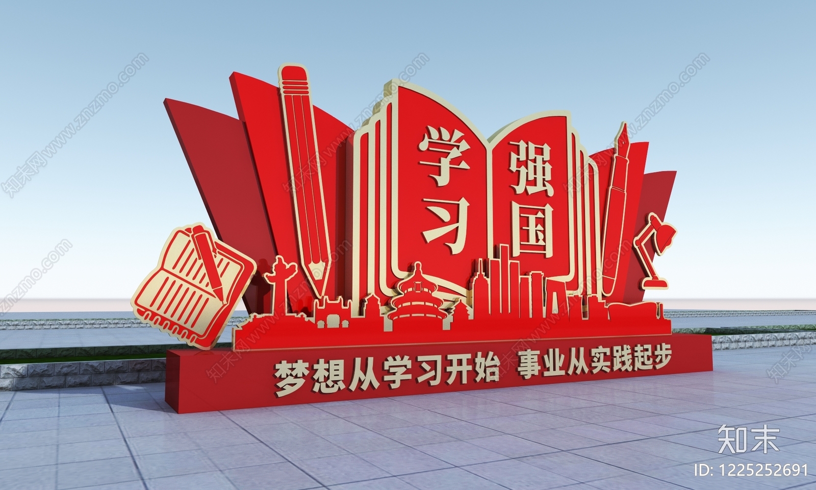 城市广场装置3D模型渲染效果图