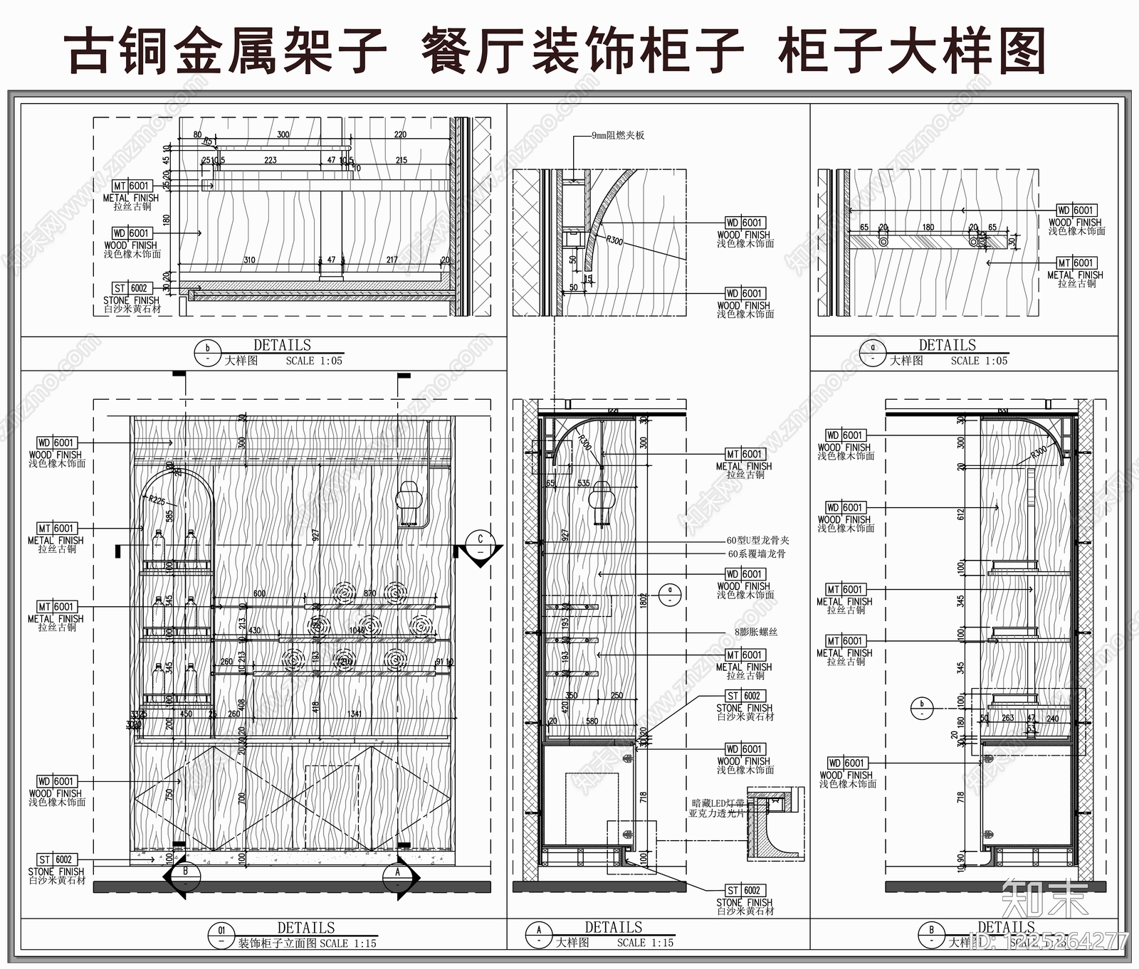 柜体节点cad施工图下载【ID:1225264277】