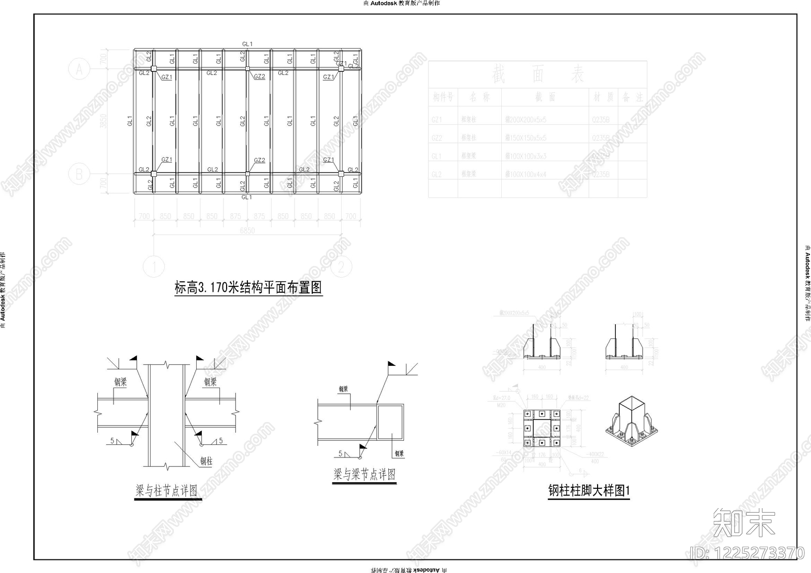 亭子图库cad施工图下载【ID:1225273370】