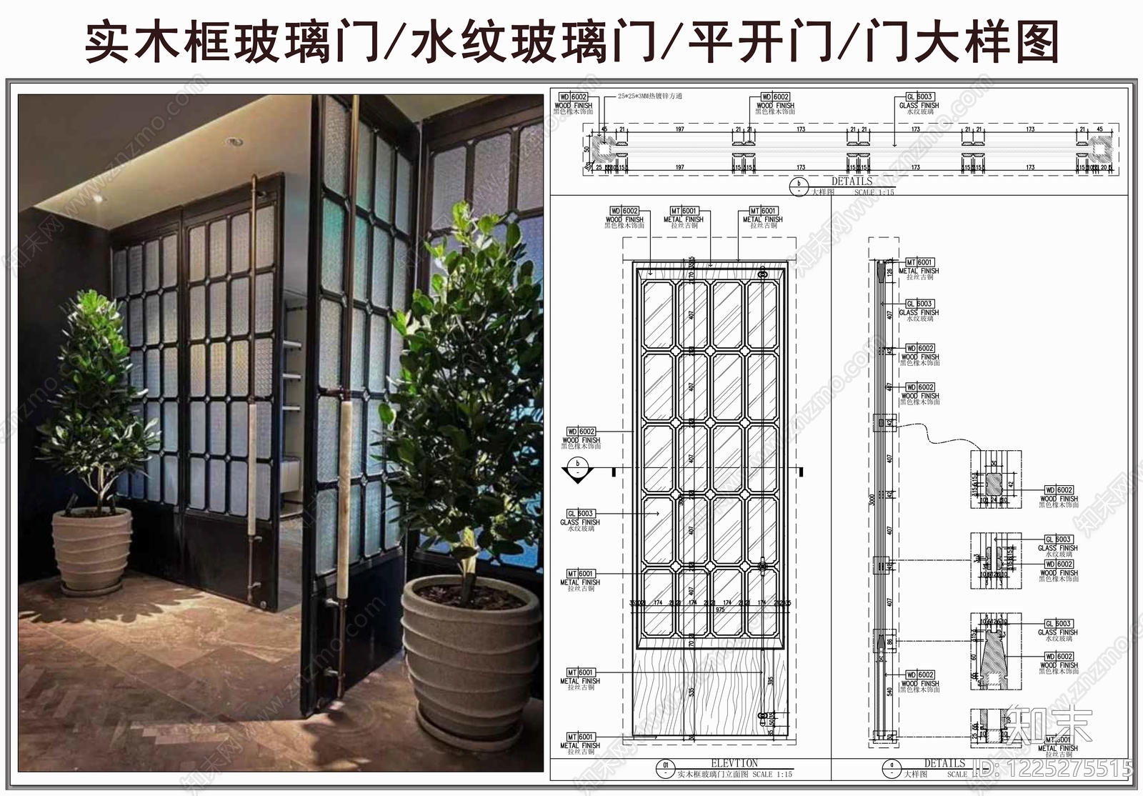 玻璃门节点CAD图纸