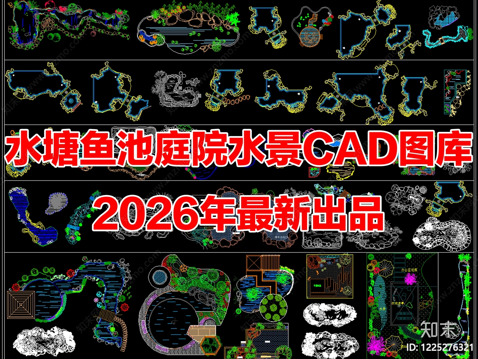 假山水景图库CAD图纸