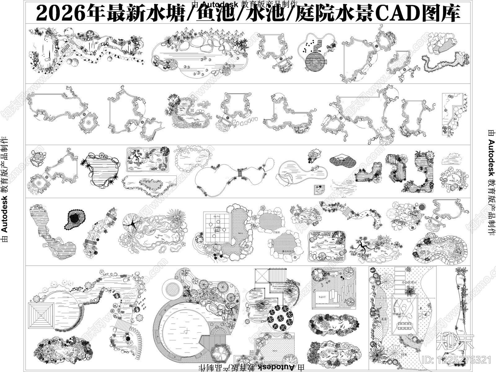2026年最新水塘鱼池水池鱼塘庭院水景造景CAD图库cad施工图下载【ID:1225276321】