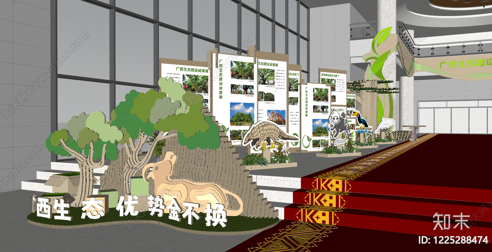 现代其他文化展厅SU模型下载【ID:1225288474】