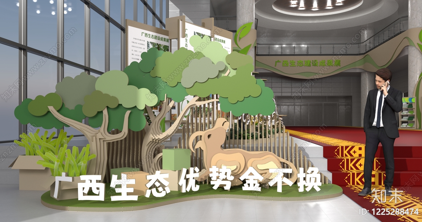 现代其他文化展厅SU模型下载【ID:1225288474】
