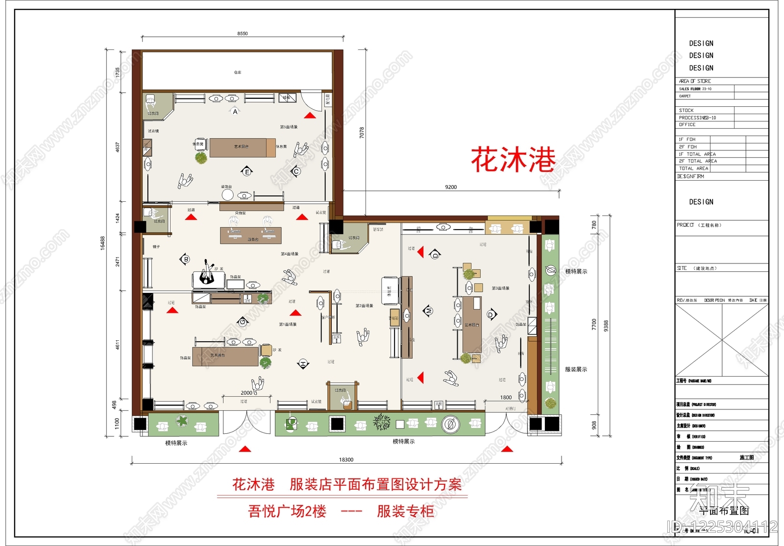 工装平面图CAD图纸