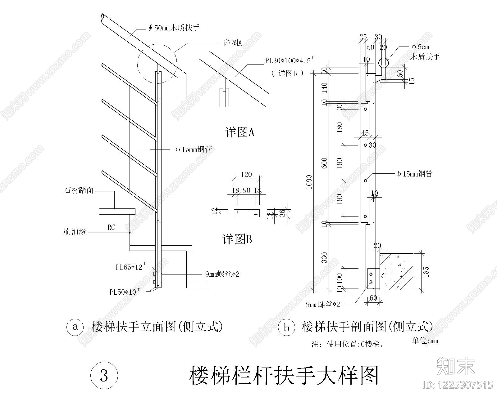 其他节点详图CAD图纸