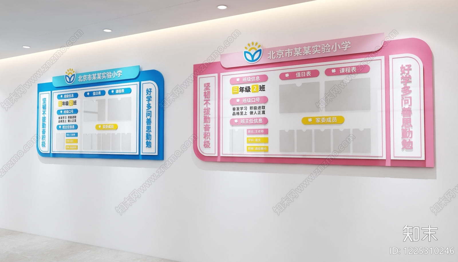 文化墙3D模型下载【ID:1225310246】