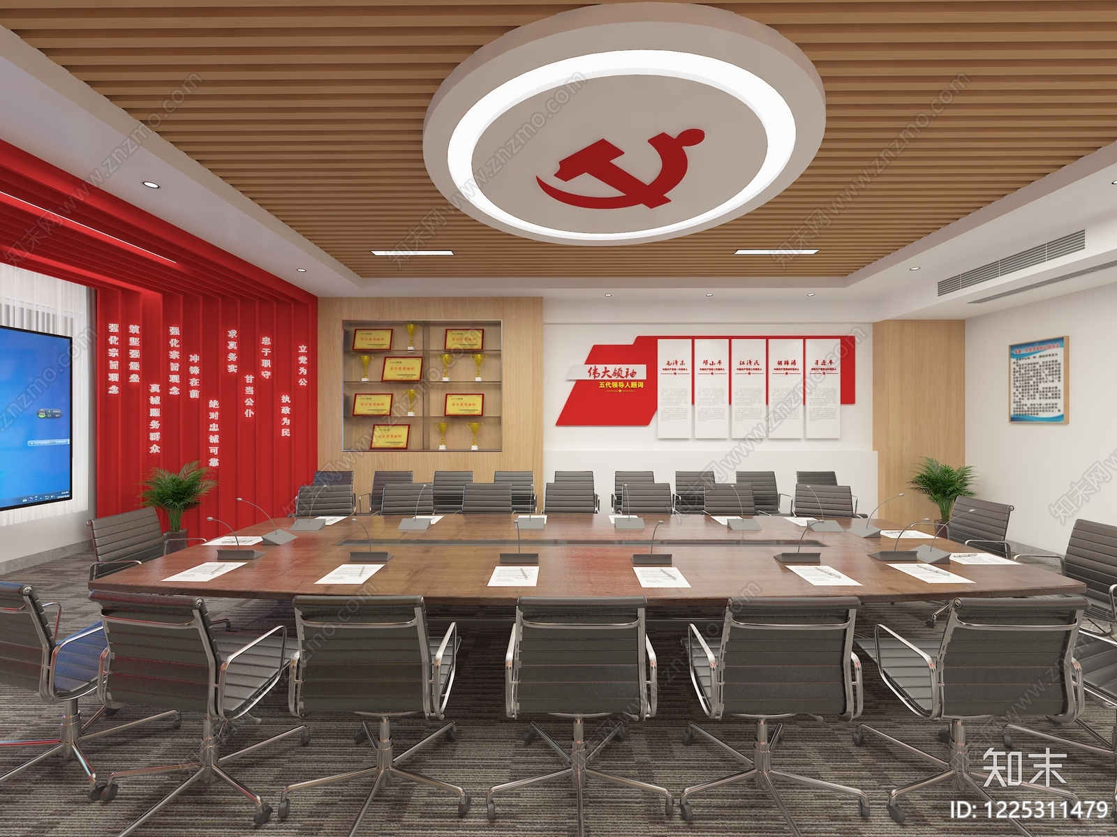 现代简约党建室3D模型下载【ID:1225311479】