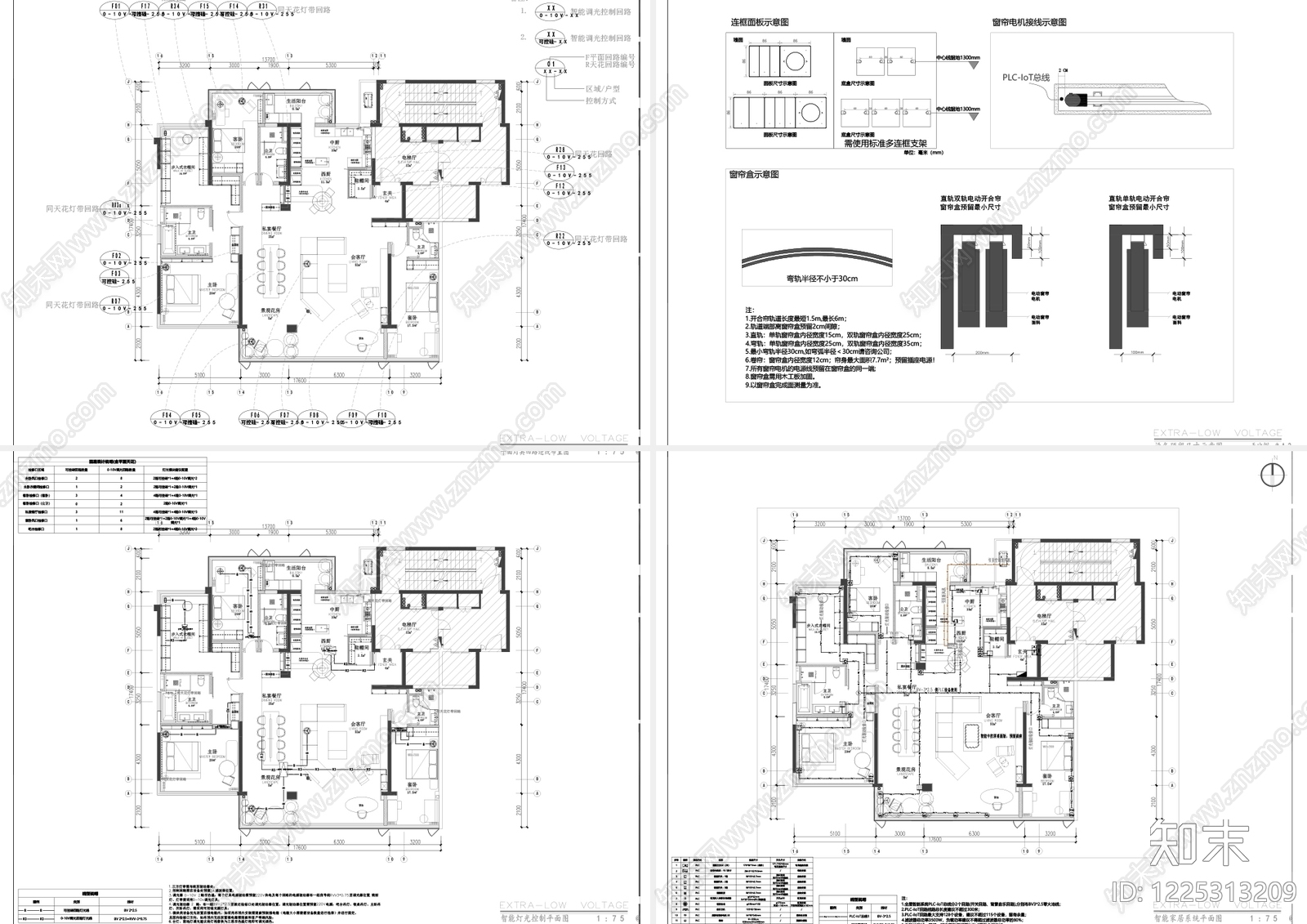 全屋智能cad施工图下载【ID:1225313209】