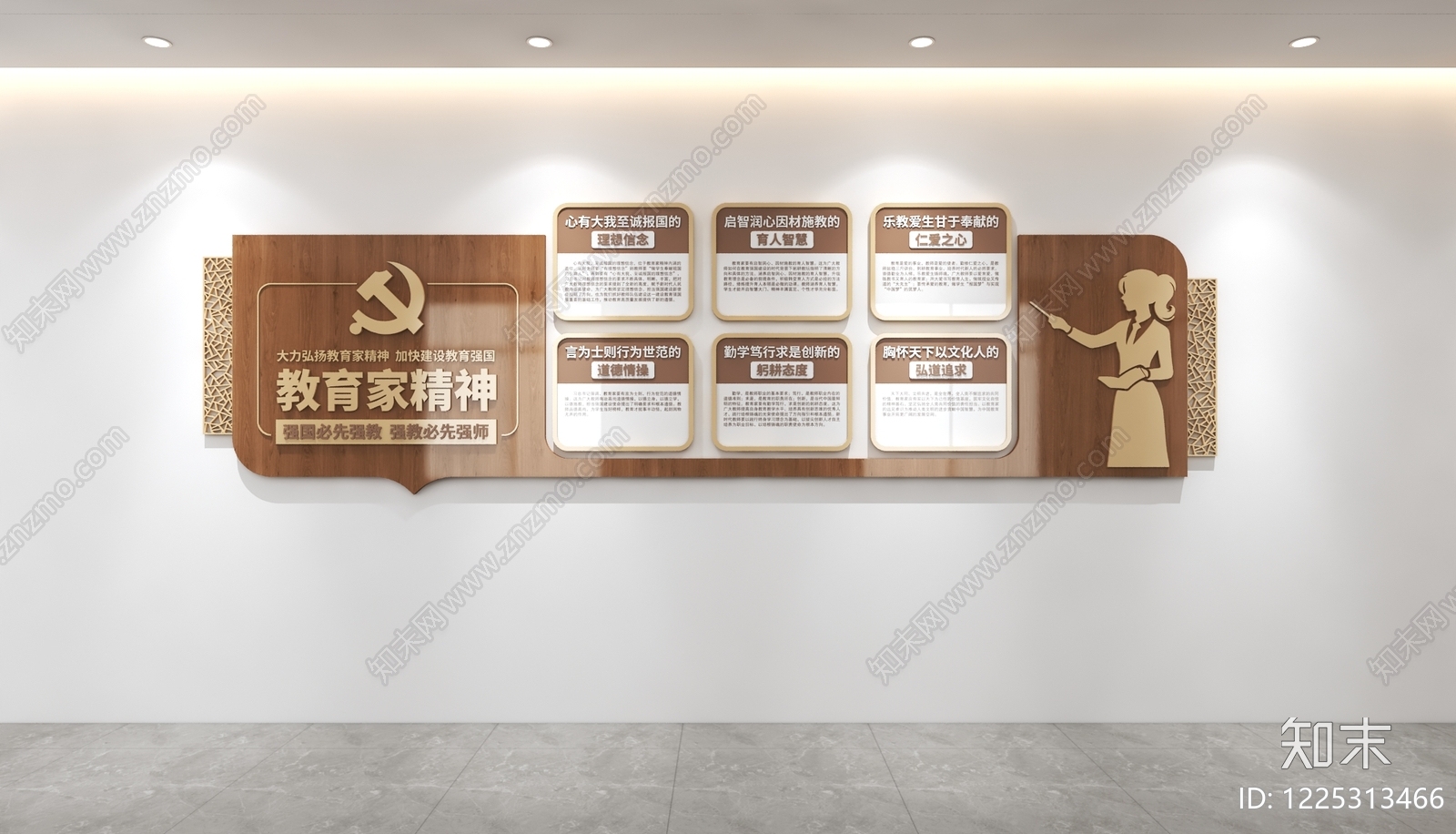 文化墙3D模型下载【ID:1225313466】