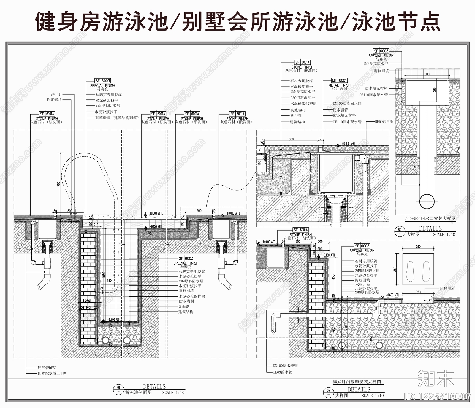 其他节点详图CAD图纸