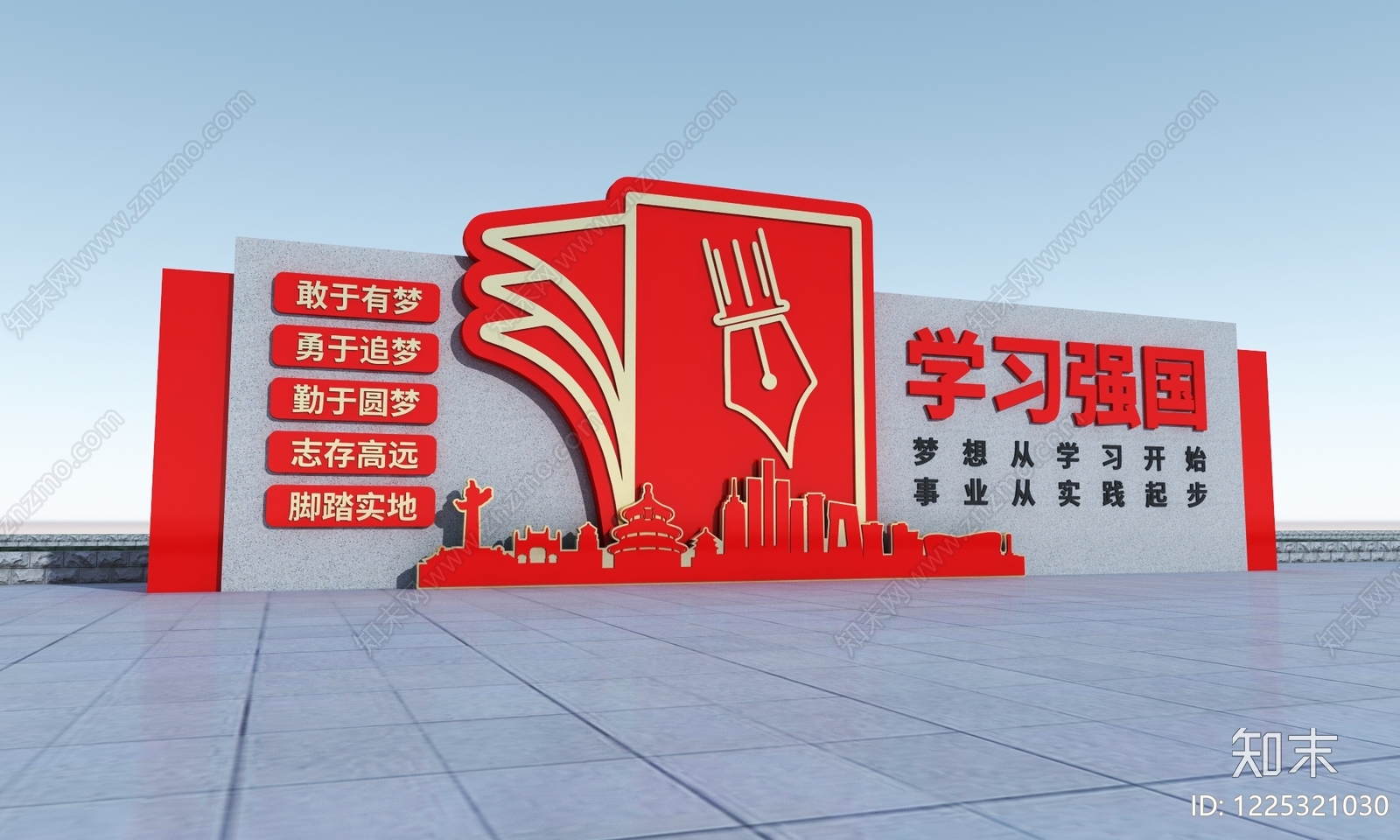 文化墙3D模型下载【ID:1225321030】