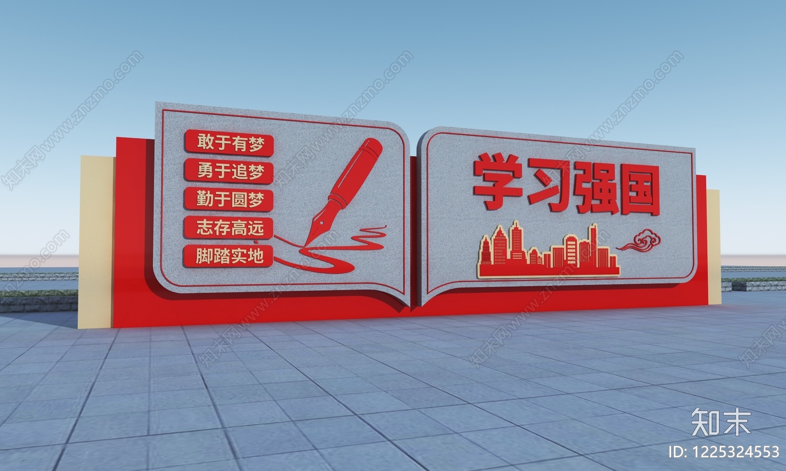 城市广场装置3D模型渲染效果图