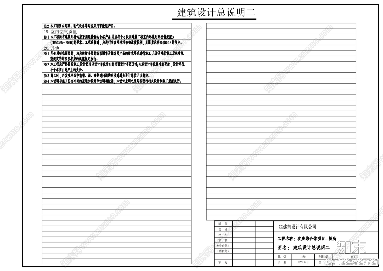 公厕cad施工图下载【ID:1225327721】