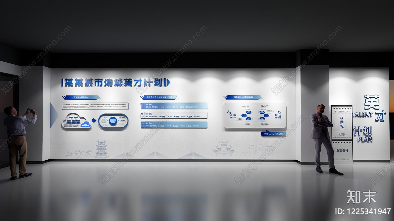 现代城市展厅SU模型下载【ID:1225341947】