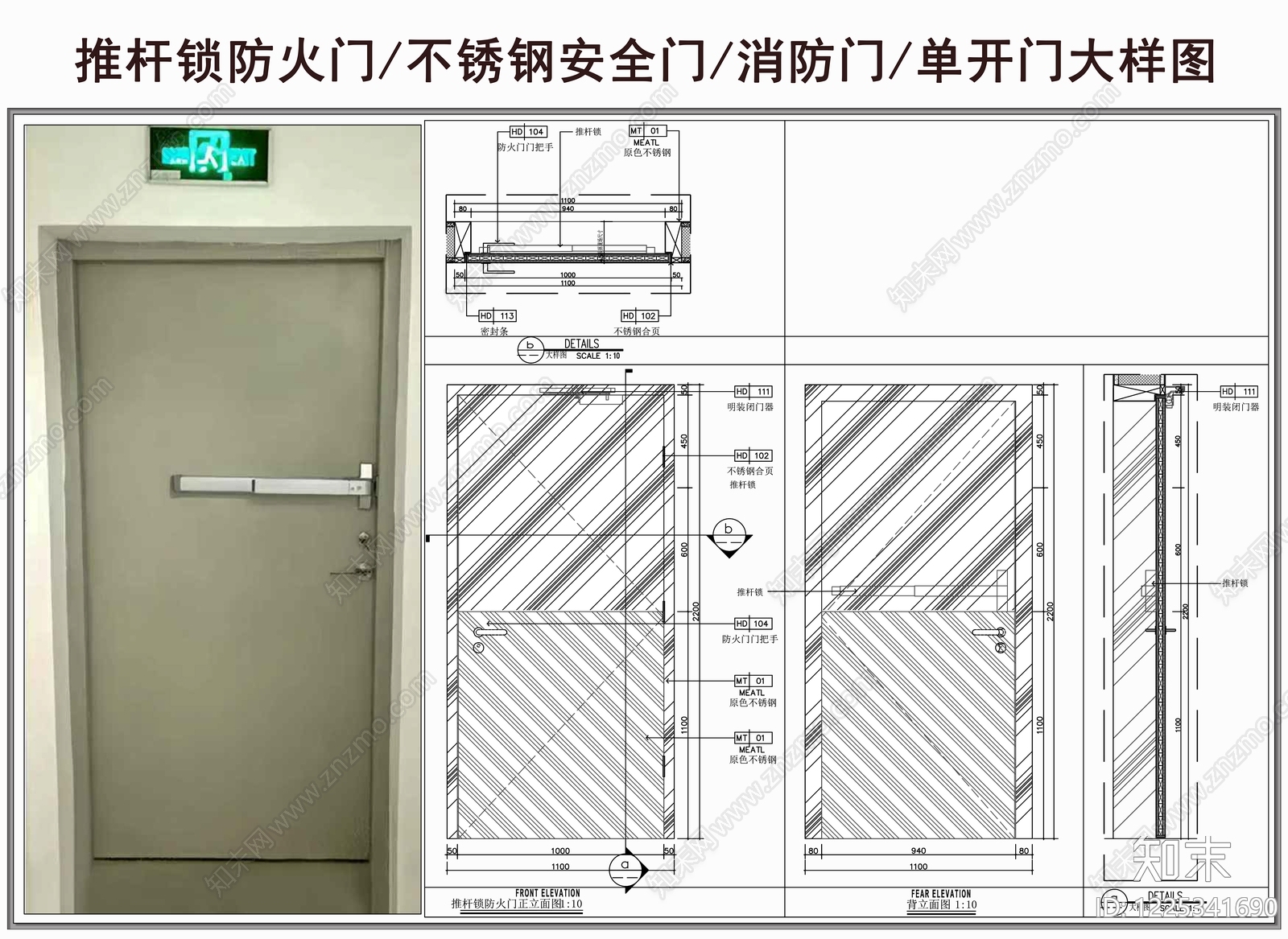 综合门节点cad施工图下载【ID:1225341690】