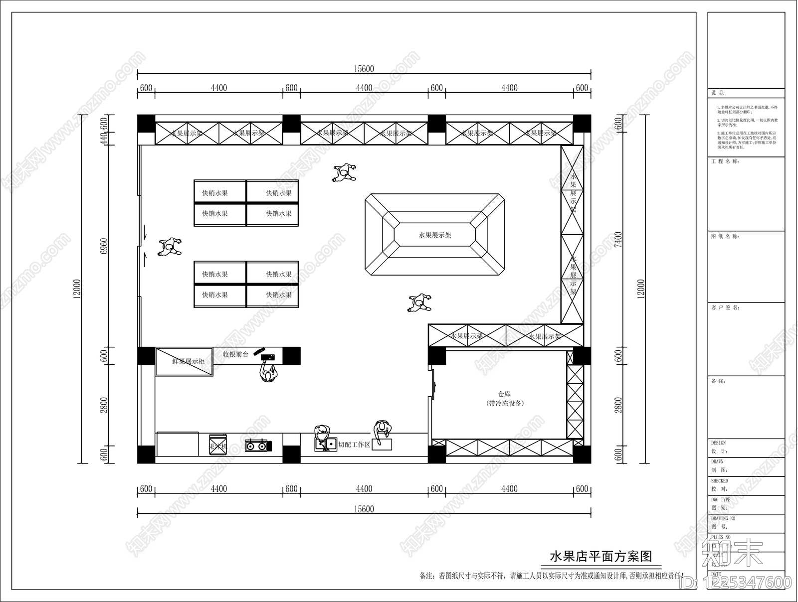 现代水果店CAD图纸