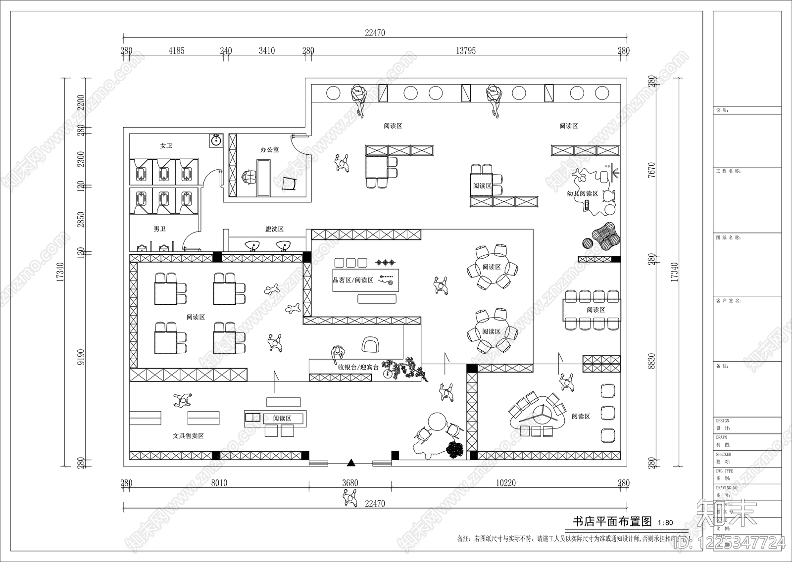 现代图书馆CAD图纸
