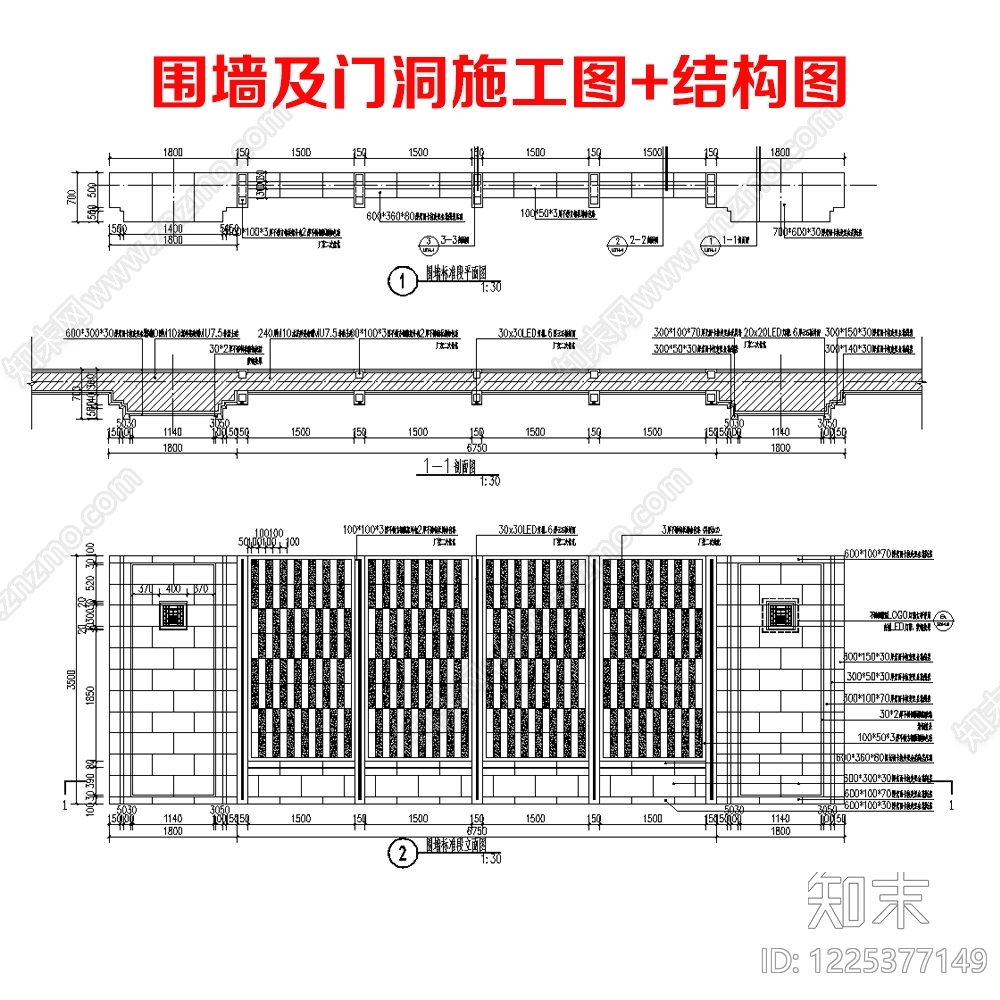 新中式围墙CAD图纸