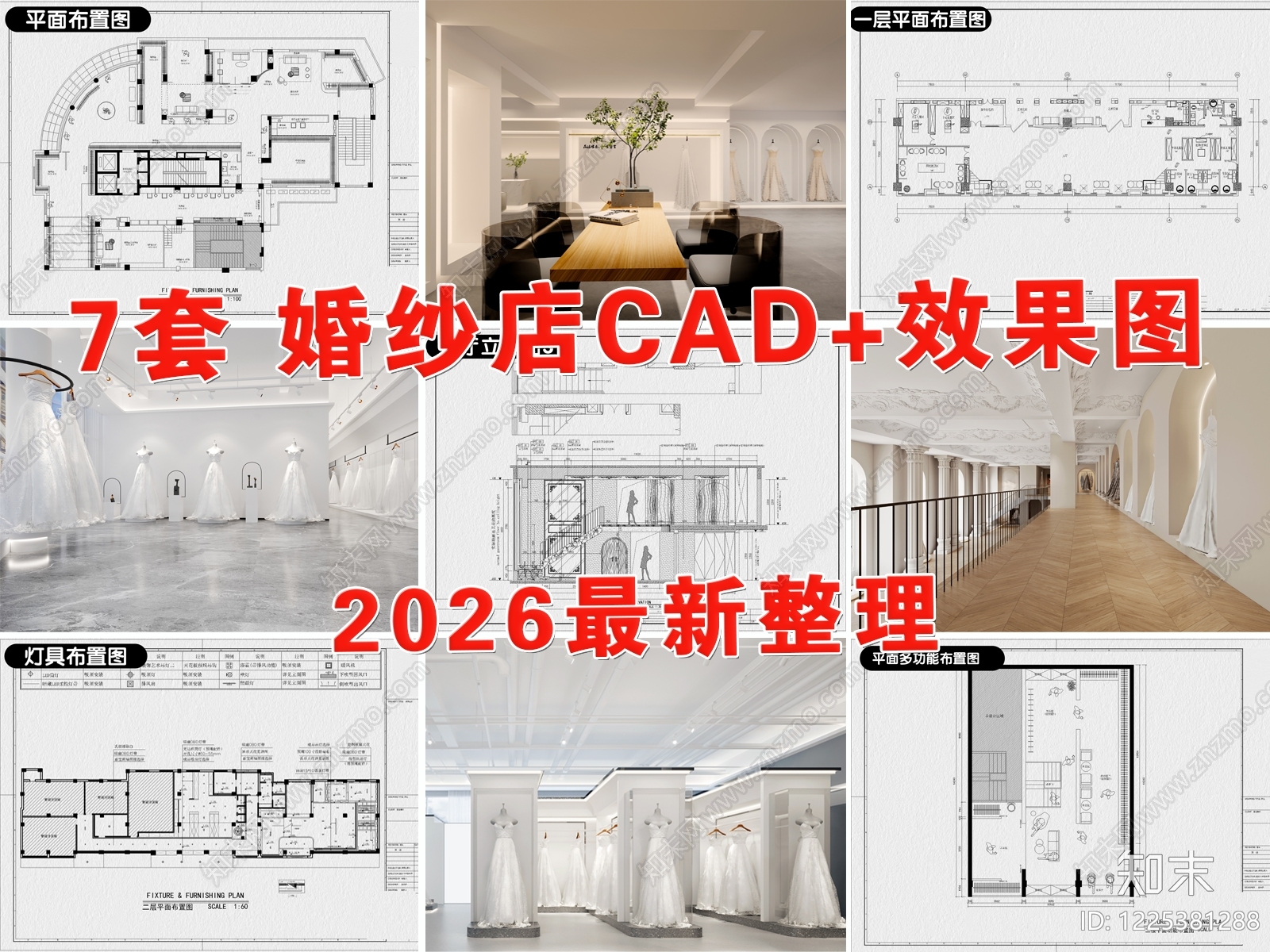 婚纱店CAD图纸