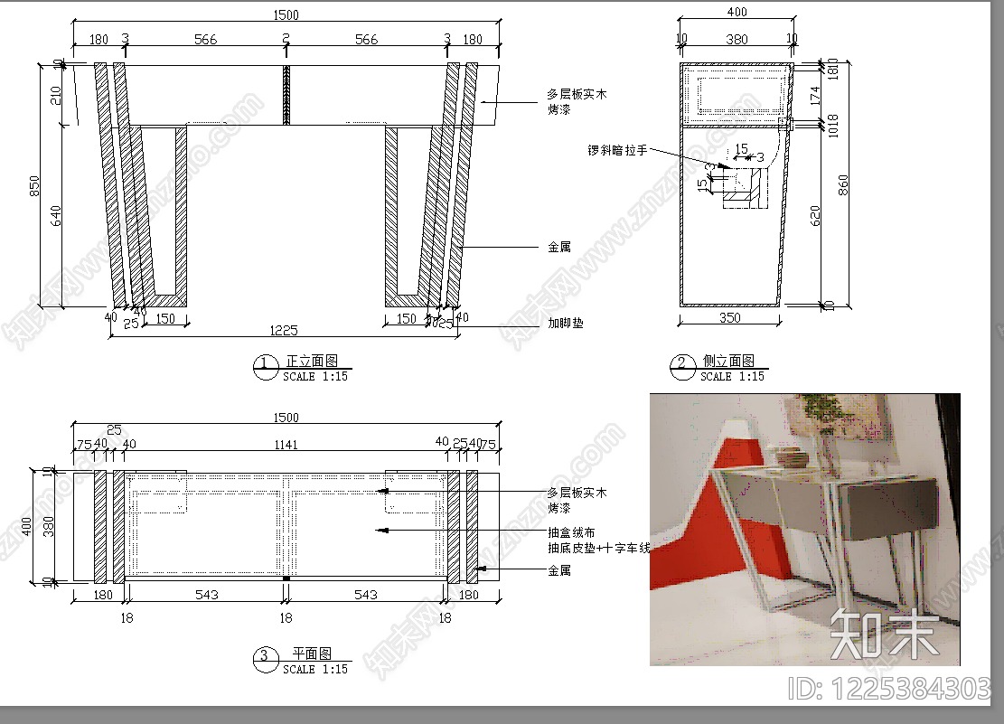 柜子cad施工图下载【ID:1225384303】