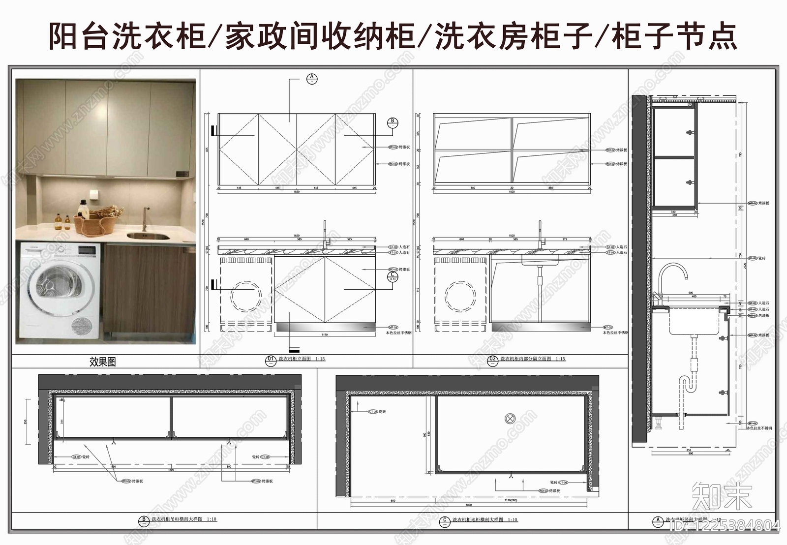 柜体节点cad施工图下载【ID:1225384804】