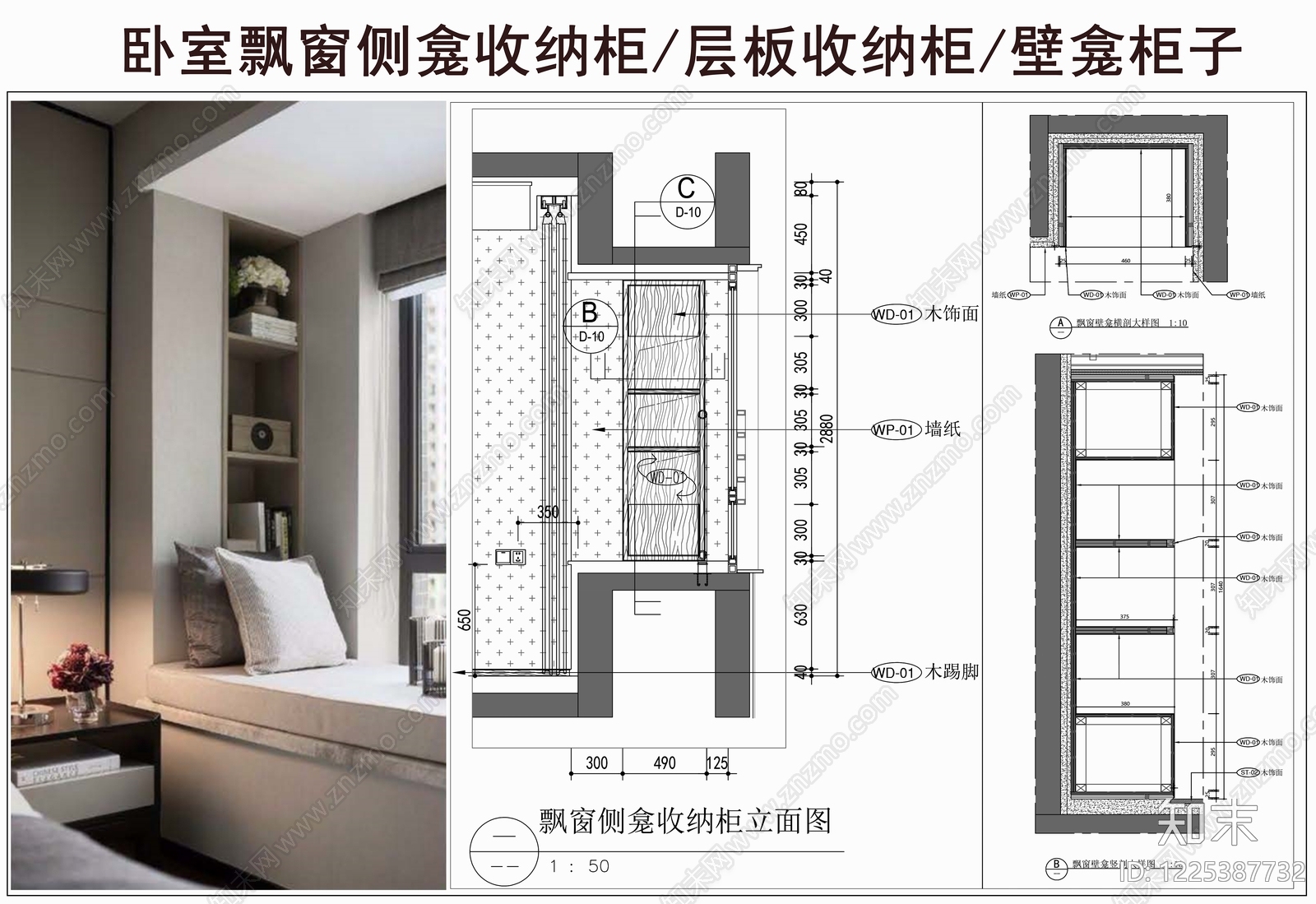 综合家具节点cad施工图下载【ID:1225387732】