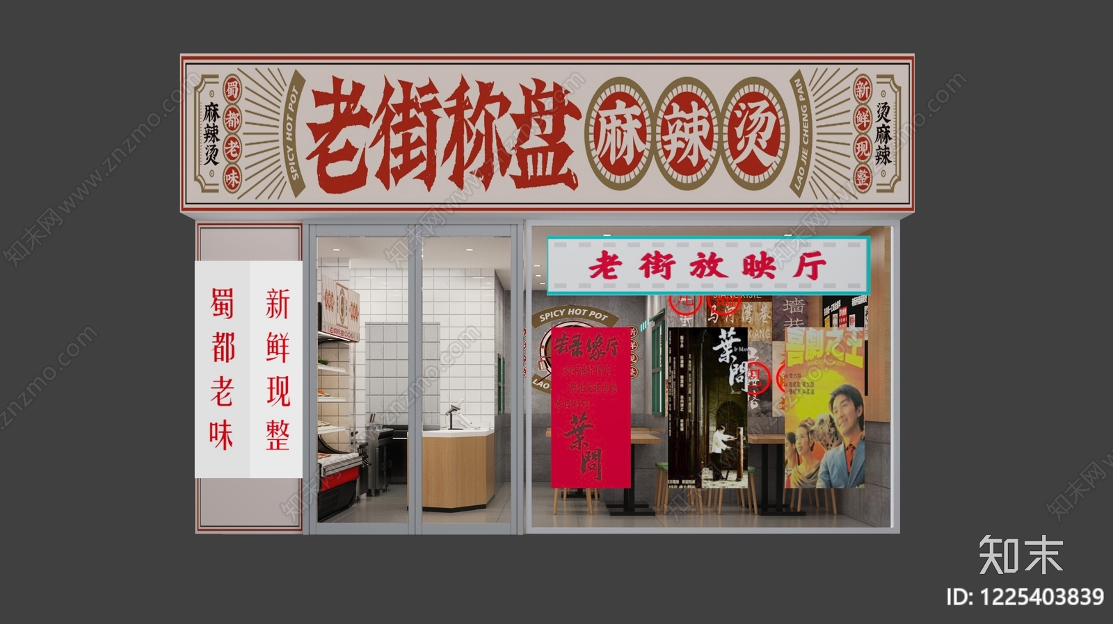 复古其他餐饮空间3D模型下载【ID:1225403839】