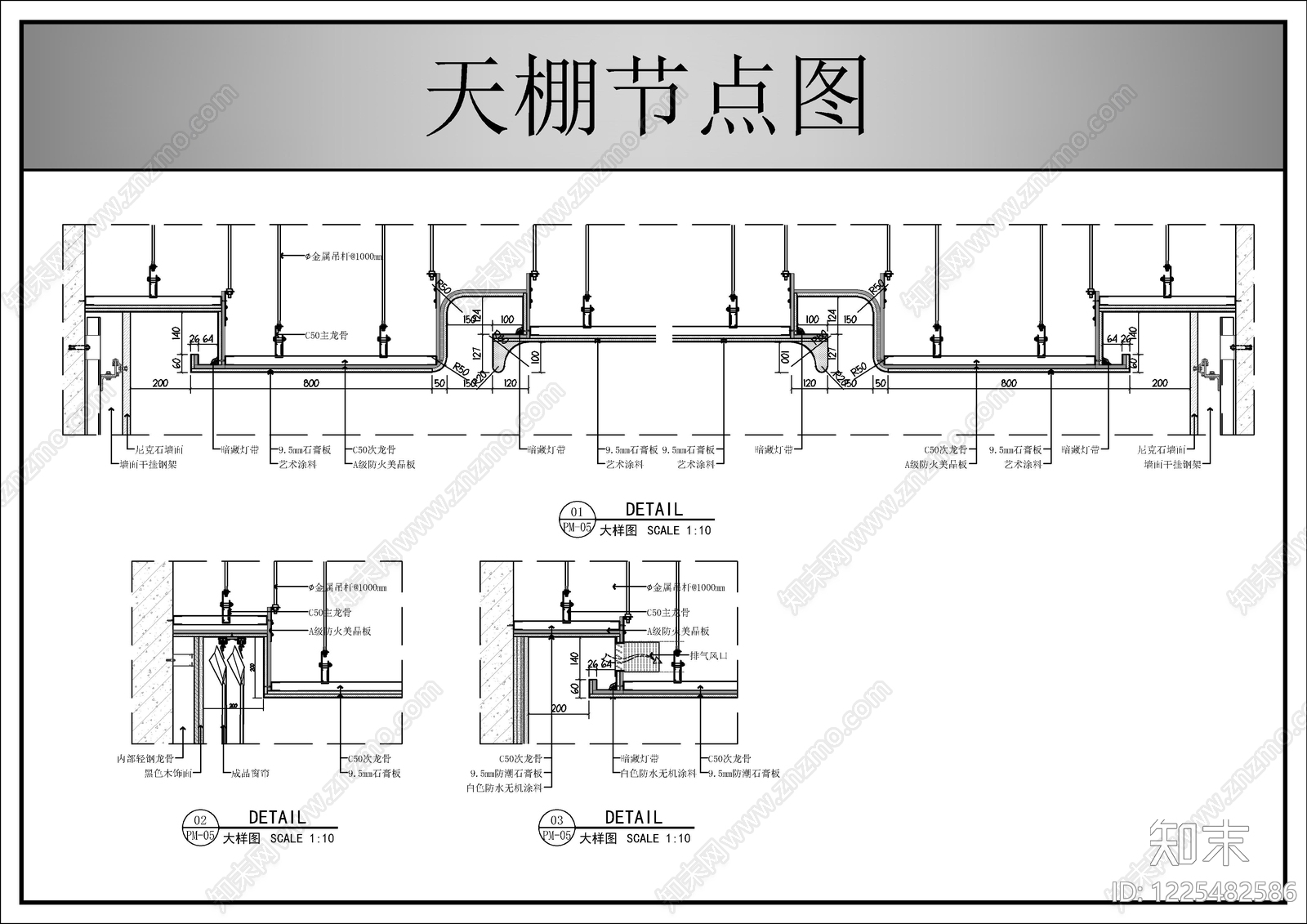 吊顶节点CAD图纸